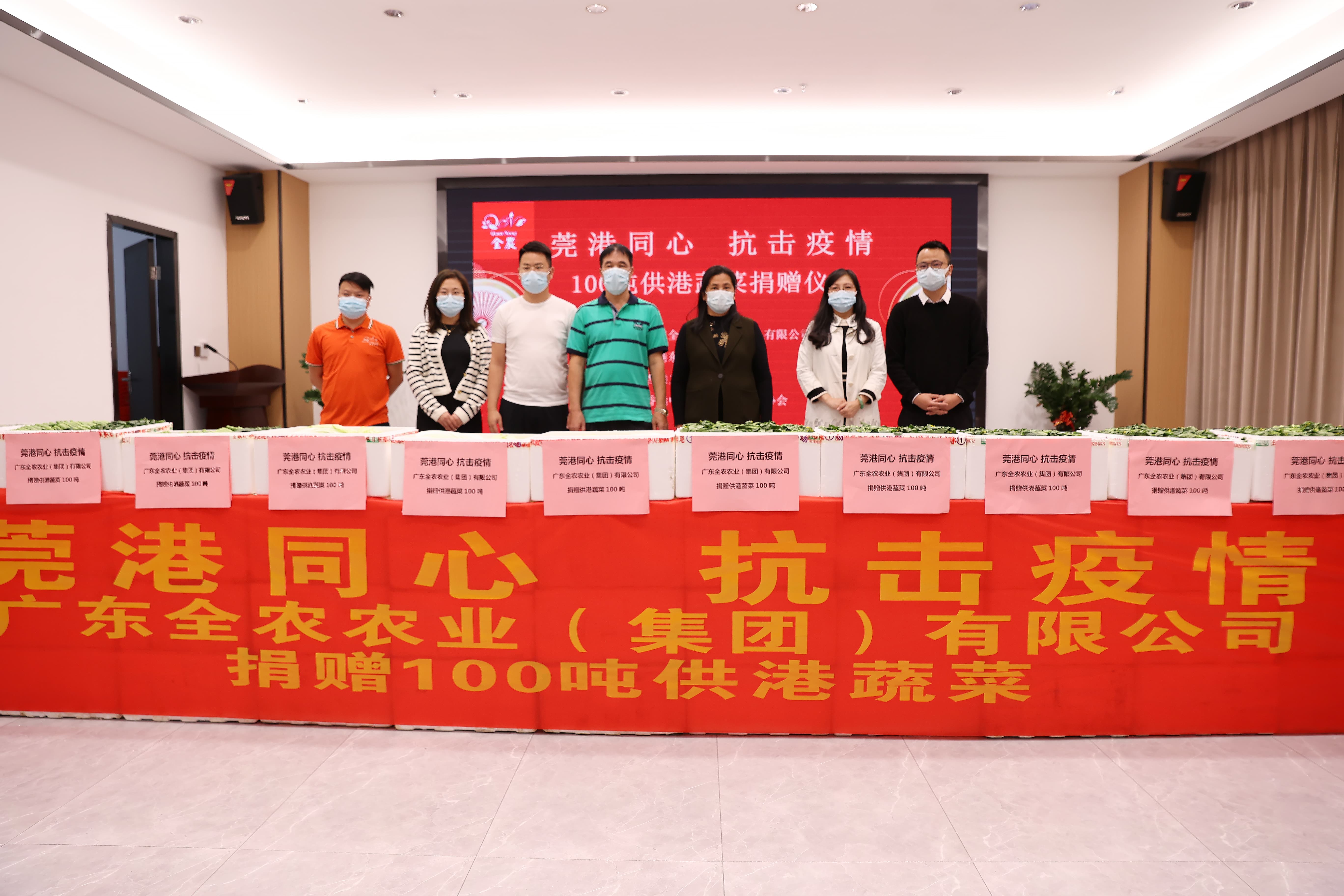 莞港同心 抗擊疫情