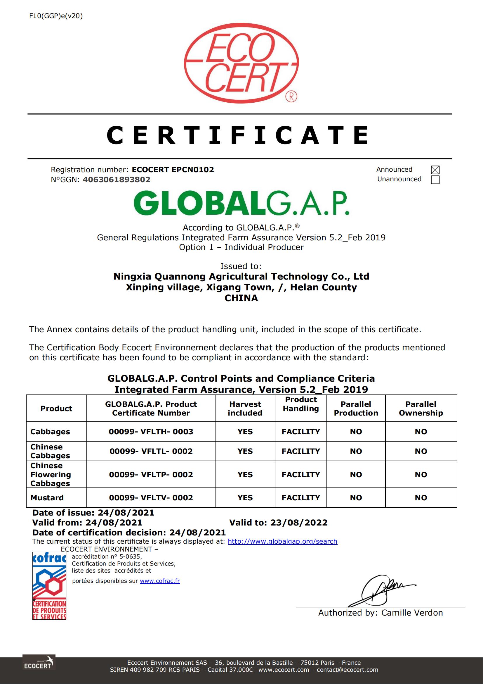 良好農業規范（GAP）認證